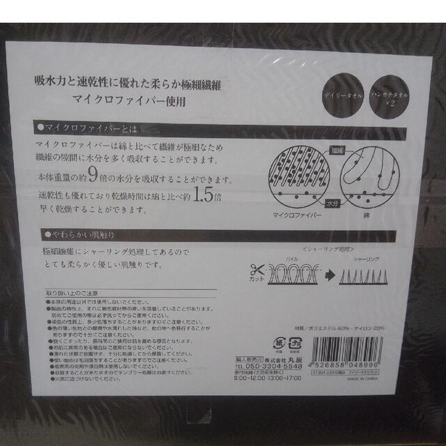 (147)ふわりの極み　デイリータオルセット　マイクロファイバータオル インテリア/住まい/日用品の日用品/生活雑貨/旅行(タオル/バス用品)の商品写真