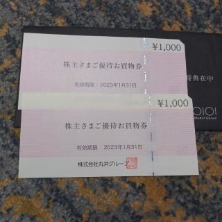 マルイ(マルイ)のマルイ　株主優待券　2000円　商品券(ショッピング)