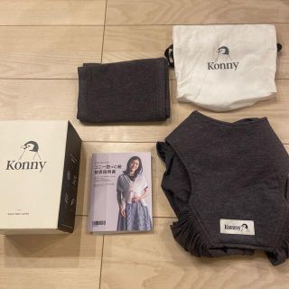 【konny】美品　抱っこ紐(その他)