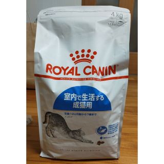 ロイヤルカナン(ROYAL CANIN)の送料無料　ロイヤルカナン 猫用　インドア　4キロ(ペットフード)