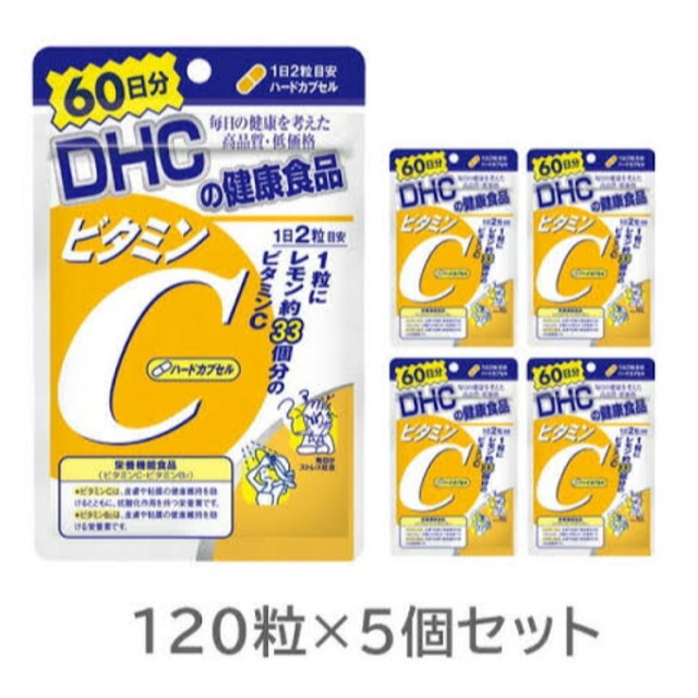DHCビタミンC60日✖️10袋