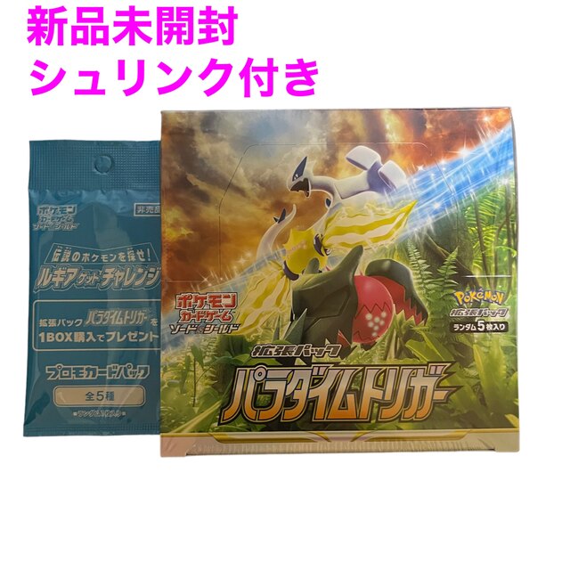 ポケモンカード パラダイムトリガー シュリンクなし 10BOX プロモ付き ポケモンカード パラダイムトリガー シュリンクなし 10BOX プロモ付き