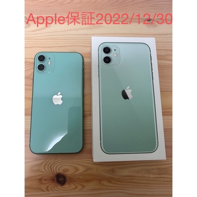 ★美品★ iPhone11 本体　保証期間内 バッテリー最大容量97%