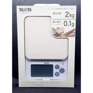 タニタ(TANITA)の【TANITA】新品 タニタ キッチンスケール 最大計量2kg 最小計量0.1g(調理道具/製菓道具)