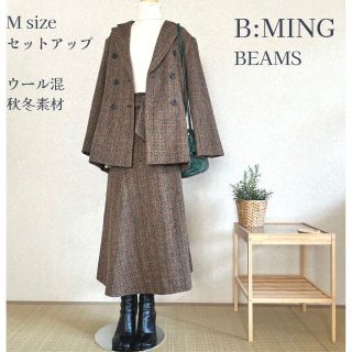 ビーミング ライフストア バイ ビームス(B:MING LIFE STORE by BEAMS)の【美品】ビーミング　秋冬　セットアップ　ウール混　チェック　ジャケット　スカート(テーラードジャケット)