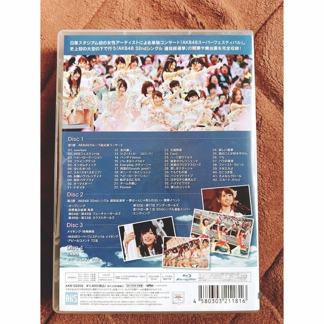 AKB48(エーケービーフォーティーエイト)のAKB48スーパーフェスティバル  エンタメ/ホビーのDVD/ブルーレイ(ミュージック)の商品写真
