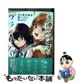 【中古】 声優ラジオのウラオモテ ３/ＫＡＤＯＫＡＷＡ/巻本梅実