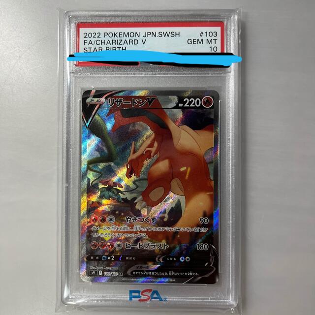 大阪 リザードンV SA PSA10 diadelsur.com