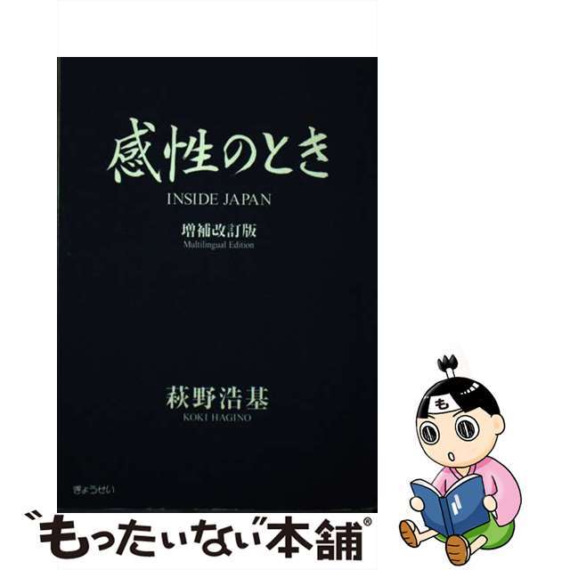 【中古】 建築物の防火避難規定の解説 ２０１２/ぎょうせい/日本建築行政会議 エンタメ/ホビーの本(科学/技術)の商品写真