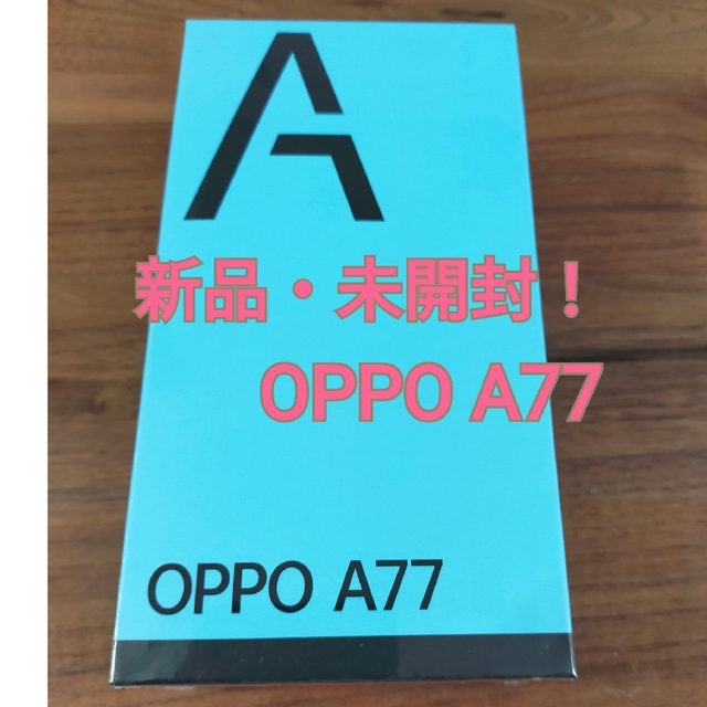 【新品未開封】OPPO A77 ブラック