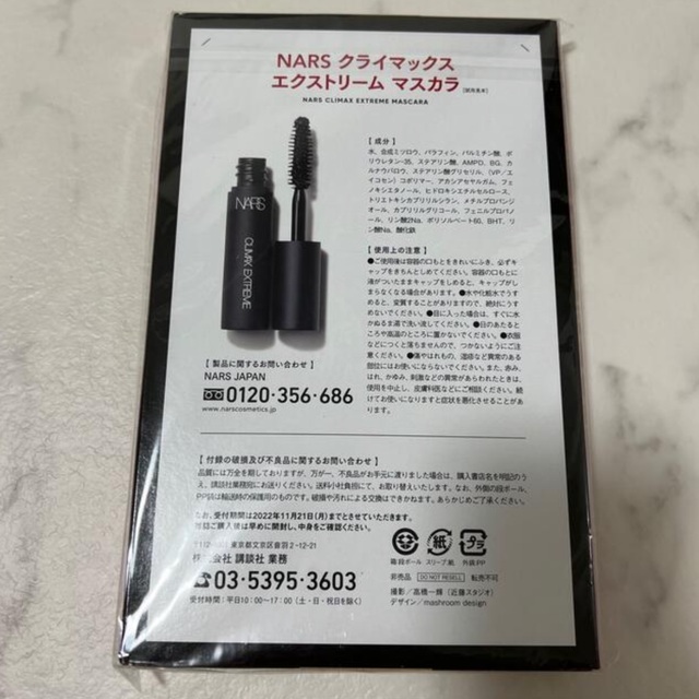 NARS(ナーズ)のNARS クライマックス エクストリーム マスカラ コスメ/美容のベースメイク/化粧品(マスカラ)の商品写真