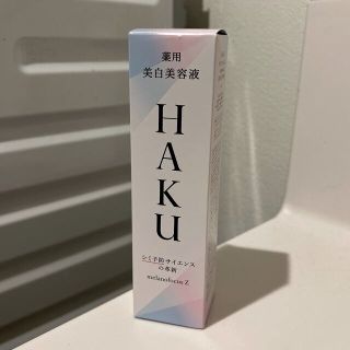 シセイドウ(SHISEIDO (資生堂))の【新品未開封】HAKU メラノフォーカスZ 45g 本体 薬用 美白美容液(美容液)