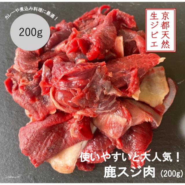 ひよこ豆様専用】鹿スジ肉（400g）、焼肉用スライス（400g)の通販 by