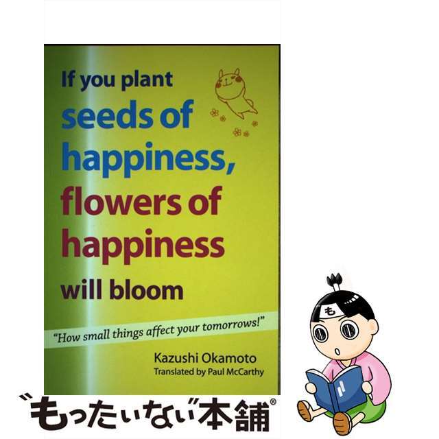 ペーパーバックISBN-10If You Plant Seeds of Happiness, Flowers of Happiness Will Bloom: How Small Things Affect Your Tomor/ICHIMANNENDO PUB INC/Kazushi Okamoto