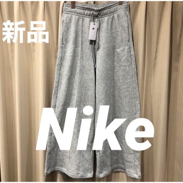 新品未使用タグ付き　NIKE ナイキ　ガウチョ　パンツ　裏起毛　レディース