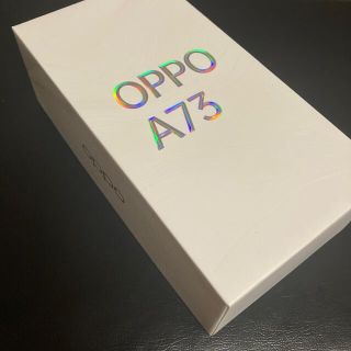 オッポ(OPPO)のOPPO A73 ダイナミックオレンジ 国内版(スマートフォン本体)