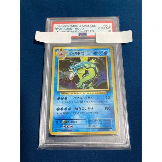 ギャラドス　cp6 psa10(シングルカード)