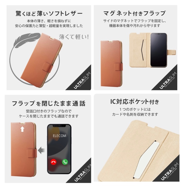 ELECOM(エレコム)の２個セット　iPhone 13 / 14 手帳型スマホケース　カバー　エレコム　 スマホ/家電/カメラのスマホアクセサリー(iPhoneケース)の商品写真