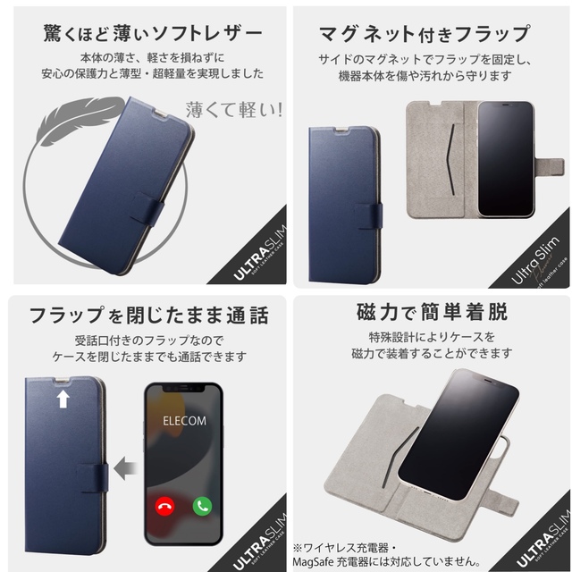 ELECOM(エレコム)の２個セット　iPhone 13 / 14 手帳型スマホケース　カバー　エレコム　 スマホ/家電/カメラのスマホアクセサリー(iPhoneケース)の商品写真