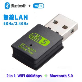 2in1 無線LAN 子機 WiFi+Bluetooth5.0 USBアダプター(PC周辺機器)