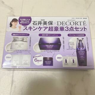 コスメデコルテ(COSME DECORTE)のコスメデコルテ　スキンケア超豪華3点セット(サンプル/トライアルキット)