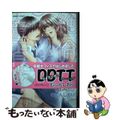 【中古】 絶倫で童貞!?相楽くんのスーツの下はスゴいっ 上/竹書房/むにんしおり