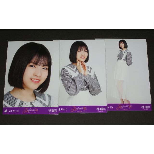 乃木坂46　林瑠奈　生写真３枚コンプ　4期生スペシャル衣装 | フリマアプリ ラクマ