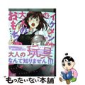 【中古】 イケメン彼氏は大人のおもちゃ屋さん １/インテルフィン/キカイニンゲン