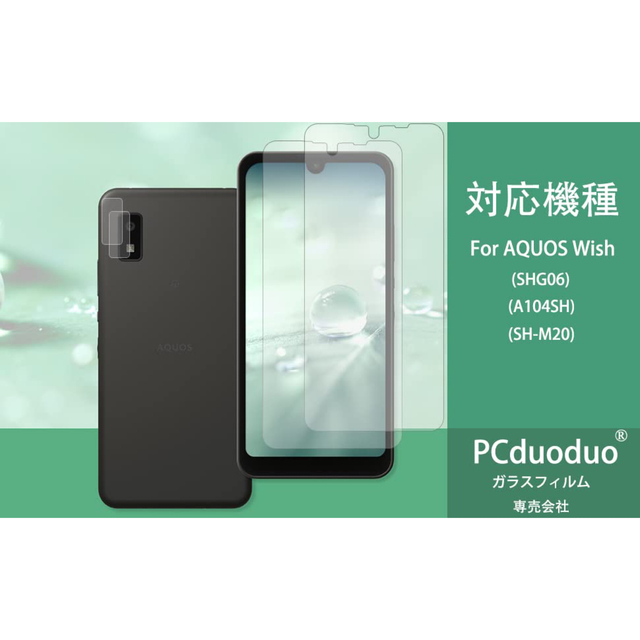 【 新品 】 保護フィルム 4枚セット AQUOSwish 指紋防止 スマホ/家電/カメラのスマホアクセサリー(保護フィルム)の商品写真