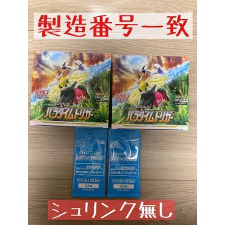 【evo様専用】ポケモンカード パラダイムトリガー 4BOX(Box/デッキ/パック)