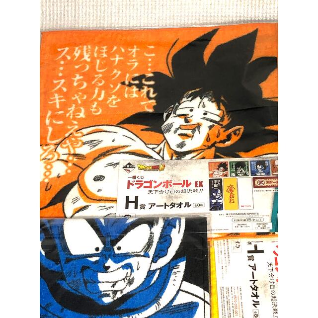 ドラゴンボール(ドラゴンボール)の一番くじドラゴンボールEX天下分け目の超決戦！！H賞アートタオル8種コンプリート エンタメ/ホビーのアニメグッズ(タオル)の商品写真