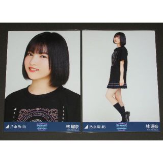 ノギザカフォーティーシックス(乃木坂46)の乃木坂46　林瑠奈　生写真２枚セミコンプ　白石麻衣 卒コン ライブTシャツ(アイドルグッズ)