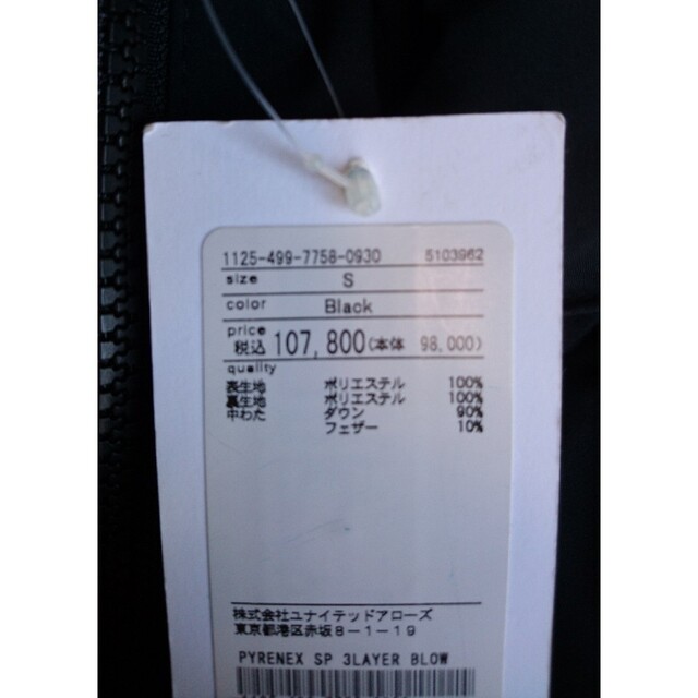 UNITED ARROWS別注 PYRENEX SP BLOW 3LAYER