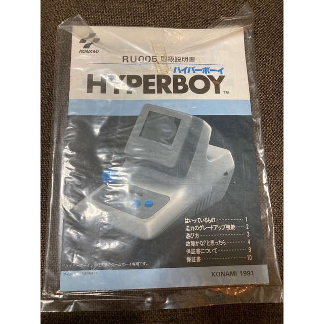 任天堂(ニンテンドウ)の任天堂HYPERBOYハイパーボーイ　ゲームボーイ　箱　取扱説明書付きRU005 エンタメ/ホビーのゲームソフト/ゲーム機本体(携帯用ゲーム機本体)の商品写真