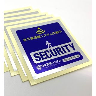 赤外線カメラ作動中 SECURITY 防犯ステッカー 5枚　銀ツヤ高級ステッカー(防犯カメラ)