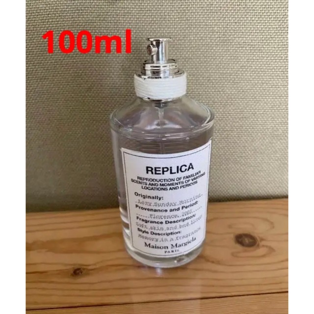 メゾンマルジェラ レイジーサンデーモーニング 100ml