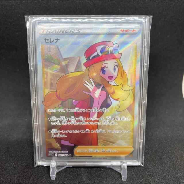 【美品】セレナ SR ポケモンカード 白熱のアルカナ　横線無し