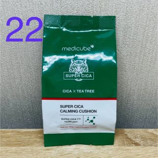 MEDICUBE スーパーシカクッション #22(ファンデーション)