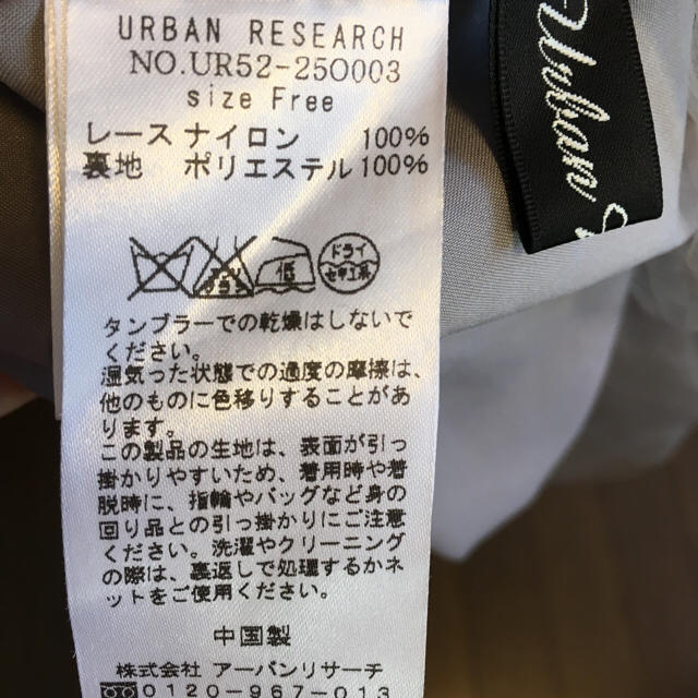 URBAN RESEARCH(アーバンリサーチ)のチュールミディ丈スカート レディースのスカート(ひざ丈スカート)の商品写真