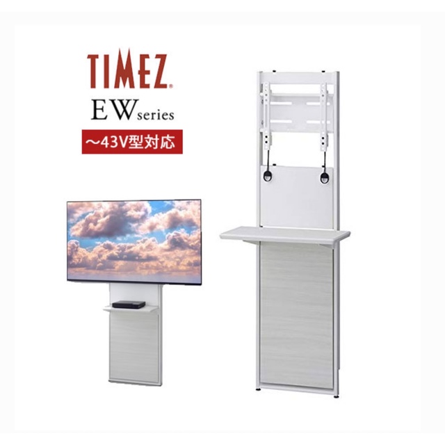 ハヤミ工産 テレビ用壁面スタンド EW-72W 壁掛け テレビ台