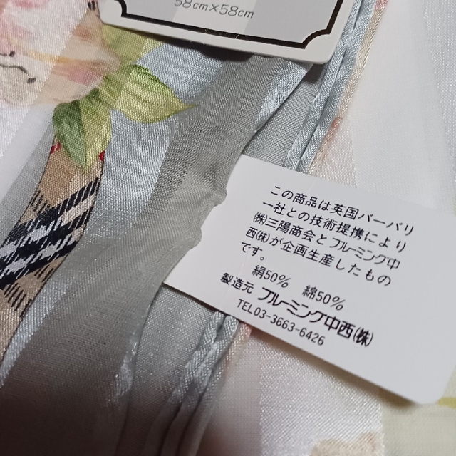 BURBERRY(バーバリー)の値下げ📌バーバリー☆シルク50%大判ハンカチーフ58×58 レディースのファッション小物(ハンカチ)の商品写真