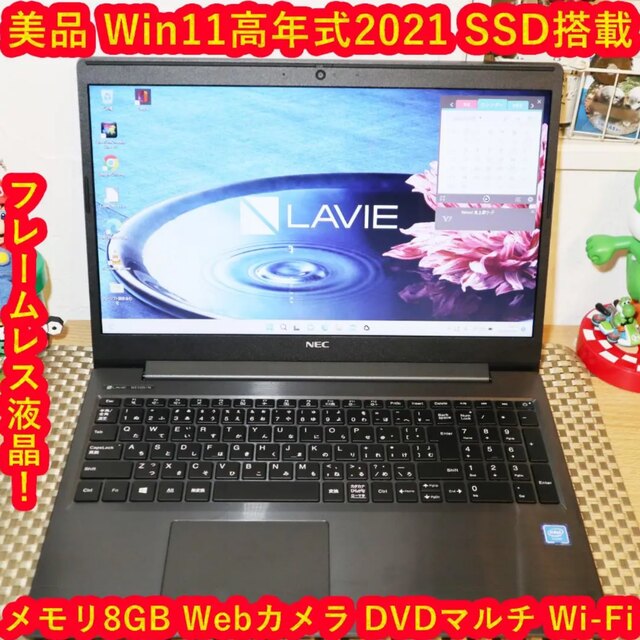 新品SSD256GB美品！Win11高年式2021年/SSD搭載/メモリ8G/無線/HDMI/カメラ