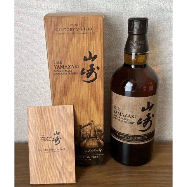 サントリー山崎LIMITEDEDITION700ml