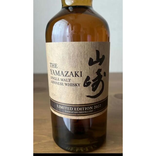 サントリー山崎LIMITEDEDITION700ml