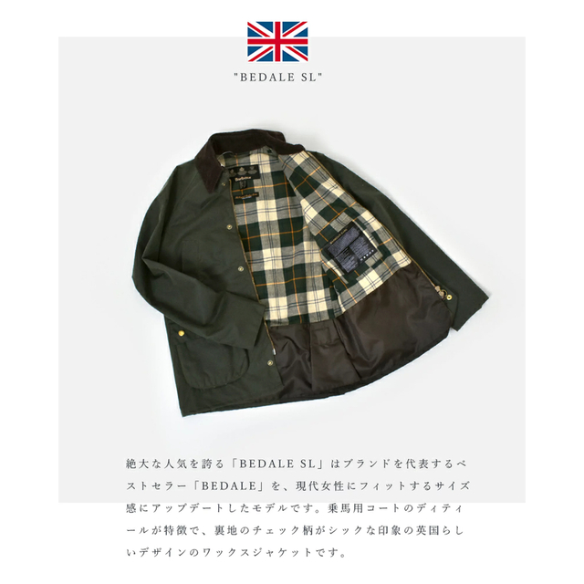 Barbour(バーブァー)の★美品★バブアー　ビデイル　レディース UK8 レディースのジャケット/アウター(ミリタリージャケット)の商品写真