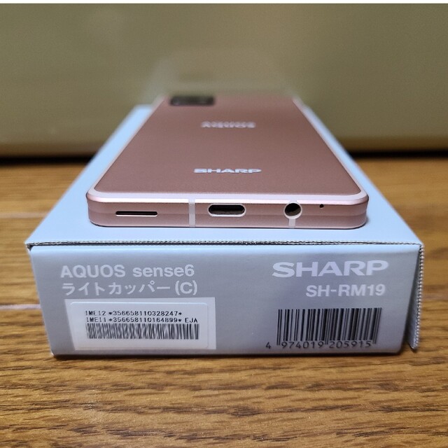 値下げ！！●AQUOS sense6  ライトカッパー