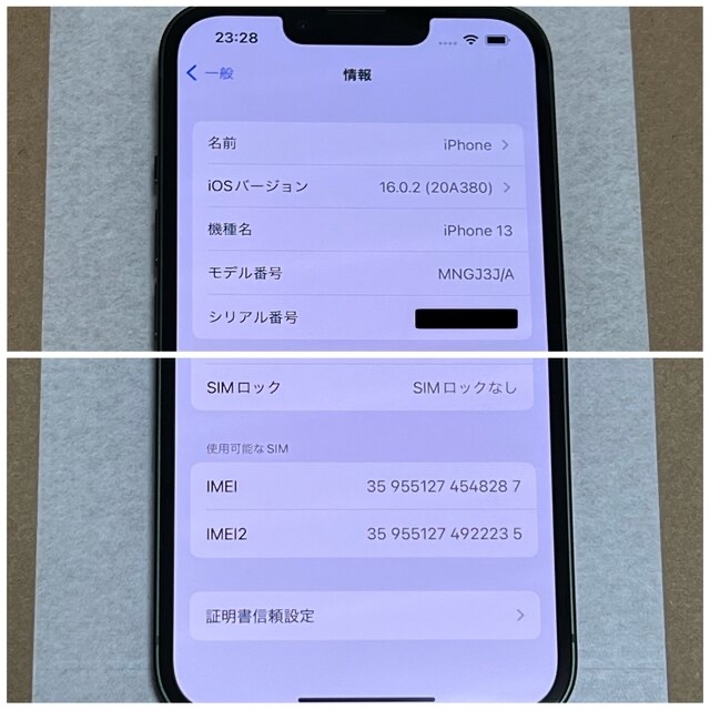 【美品】Apple iPhone 13 グリーン512GB SIMフリー - 5