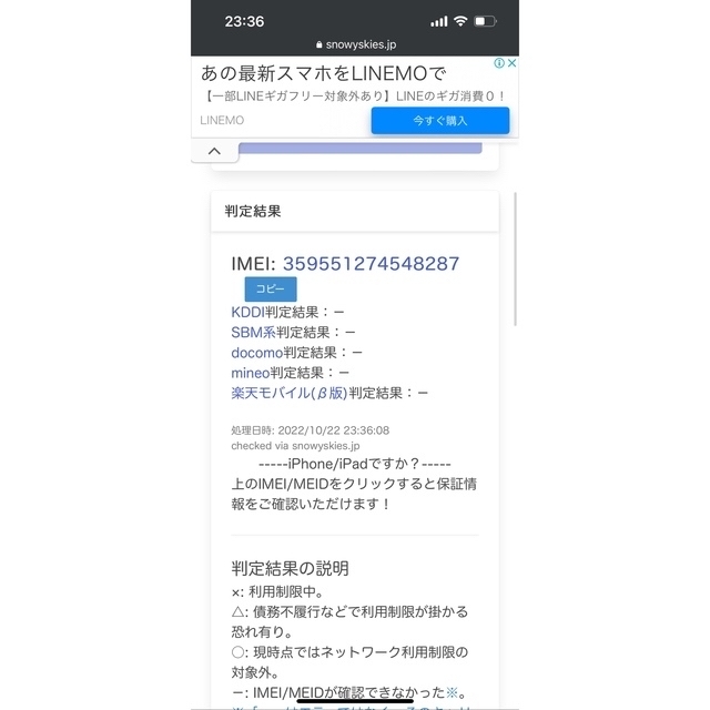 【美品】Apple iPhone 13 グリーン512GB SIMフリー - 9