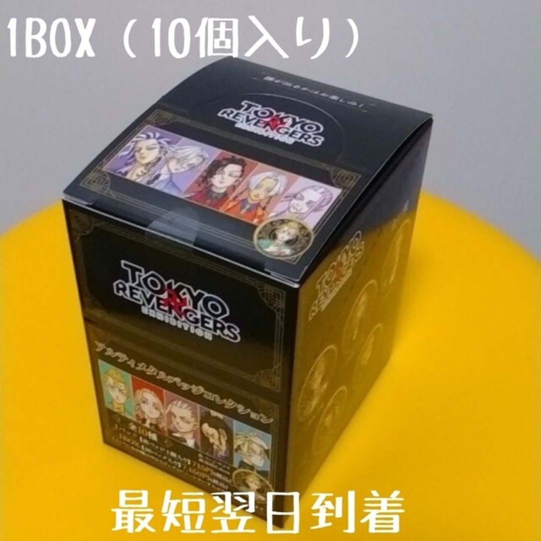 1BOX 東京卍リベンジャーズ 原画展 アルティメタルバッジコレクション 新品