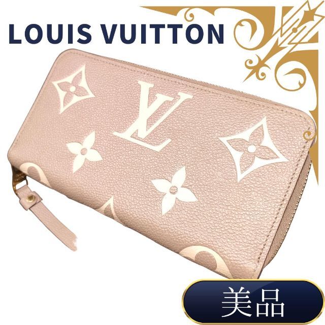 【在庫限り】 VUITTON LOUIS - ウォレット ジッピー アンプラント モノグラム バイカラー ルイヴィトン 財布